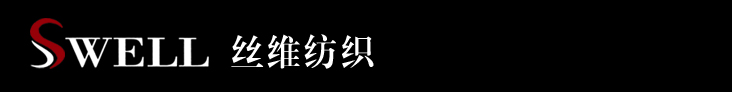 浙江丝维纺织有限公司